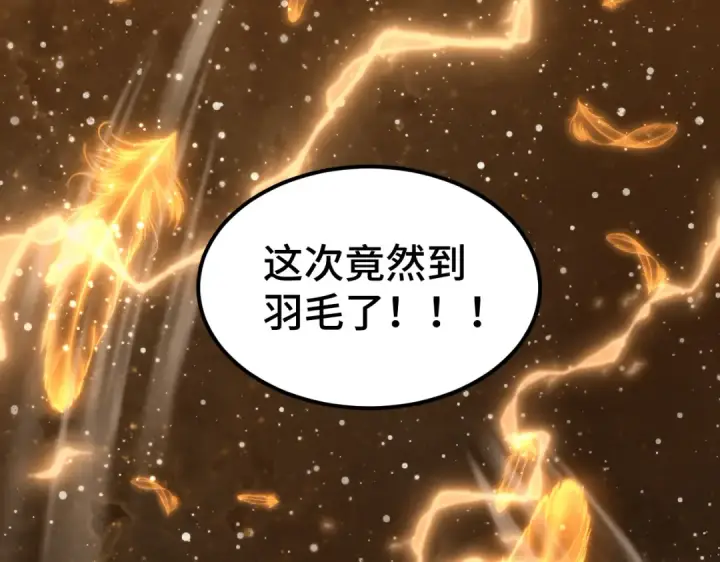 漫画《高武：登陆未来一万年》第77话 内敛第110张图