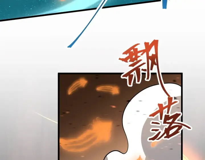 漫画《高武：登陆未来一万年》第77话 内敛第131张图