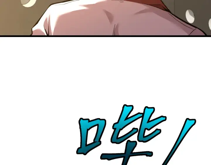 漫画《高武：登陆未来一万年》第77话 内敛第15张图