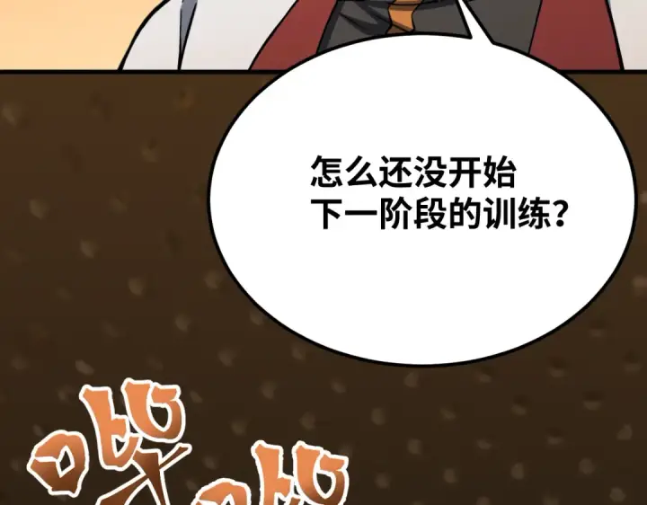 漫画《高武：登陆未来一万年》第77话 内敛第159张图