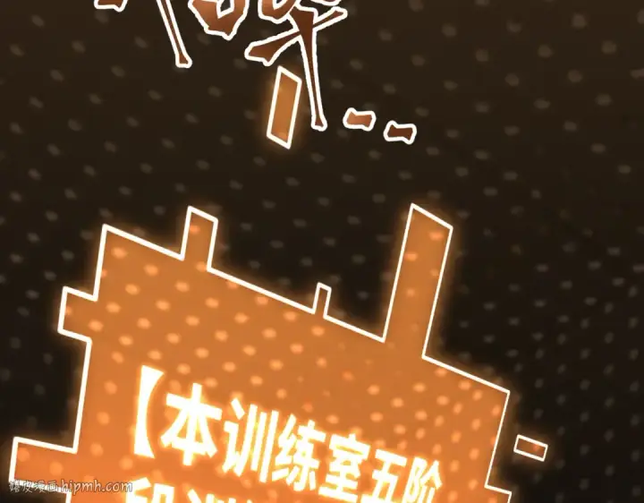 漫画《高武：登陆未来一万年》第77话 内敛第160张图