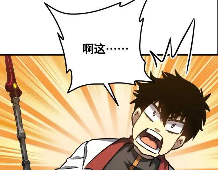 漫画《高武：登陆未来一万年》第77话 内敛第163张图