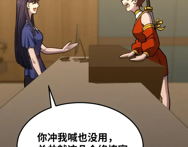 漫画《高武：登陆未来一万年》第77话 内敛第172张图
