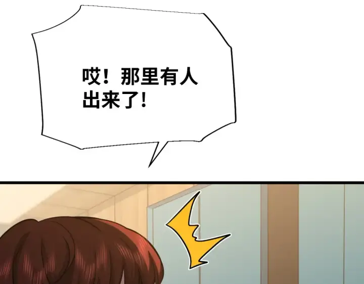 漫画《高武：登陆未来一万年》第77话 内敛第178张图