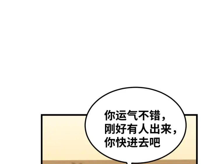 漫画《高武：登陆未来一万年》第77话 内敛第180张图