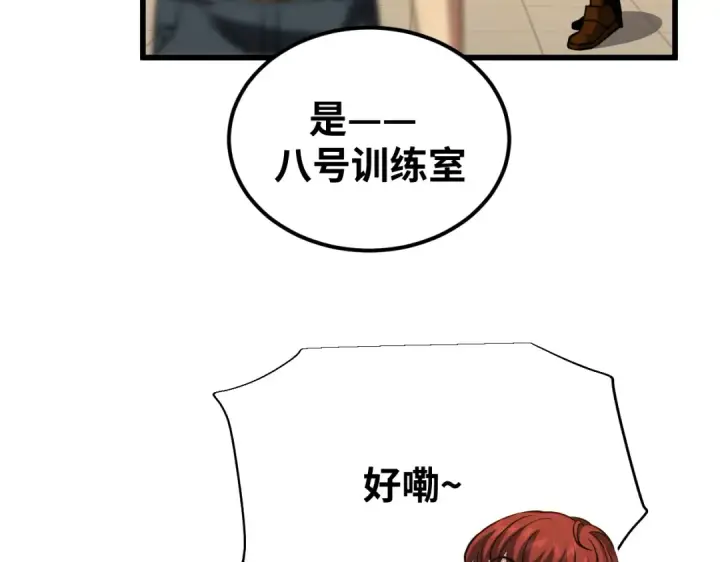 漫画《高武：登陆未来一万年》第77话 内敛第182张图
