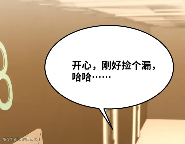 漫画《高武：登陆未来一万年》第77话 内敛第184张图