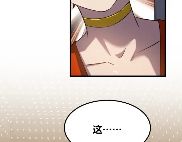 漫画《高武：登陆未来一万年》第77话 内敛第190张图