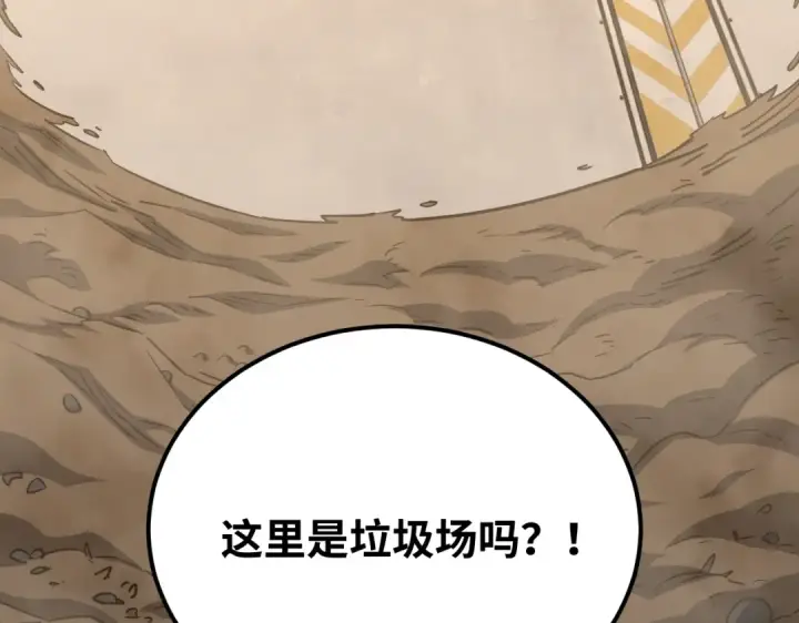 漫画《高武：登陆未来一万年》第77话 内敛第193张图