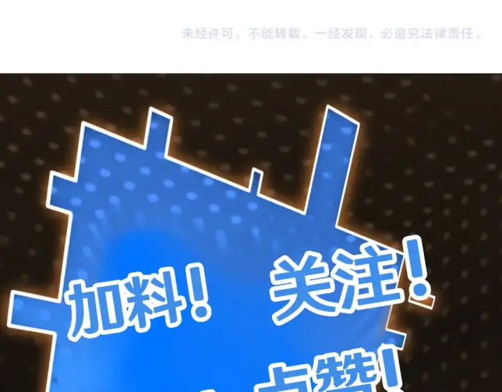 漫画《高武：登陆未来一万年》第77话 内敛第197张图
