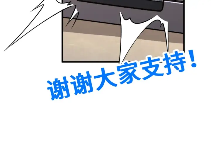 漫画《高武：登陆未来一万年》第77话 内敛第202张图