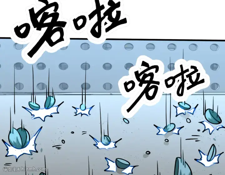 漫画《高武：登陆未来一万年》第77话 内敛第40张图