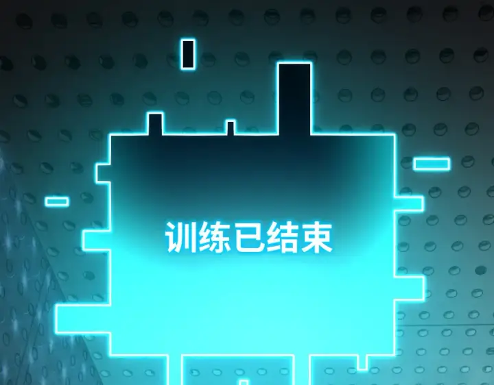 漫画《高武：登陆未来一万年》第77话 内敛第45张图