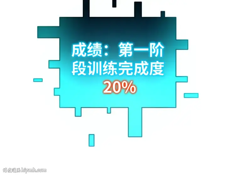 漫画《高武：登陆未来一万年》第77话 内敛第48张图