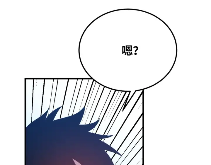 漫画《高武：登陆未来一万年》第77话 内敛第49张图