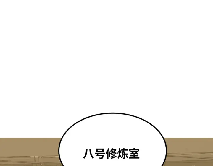 漫画《高武：登陆未来一万年》第77话 内敛第5张图