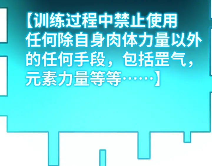 漫画《高武：登陆未来一万年》第77话 内敛第52张图