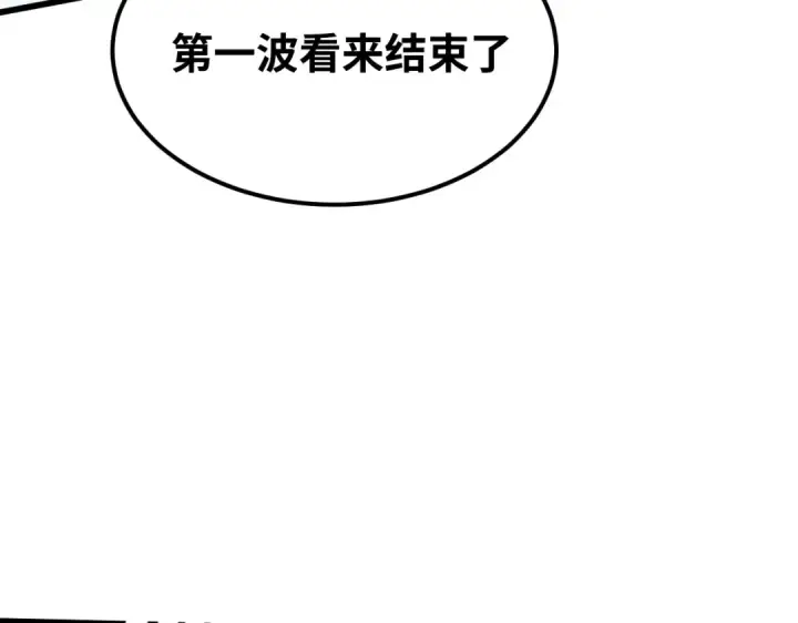 漫画《高武：登陆未来一万年》第77话 内敛第76张图