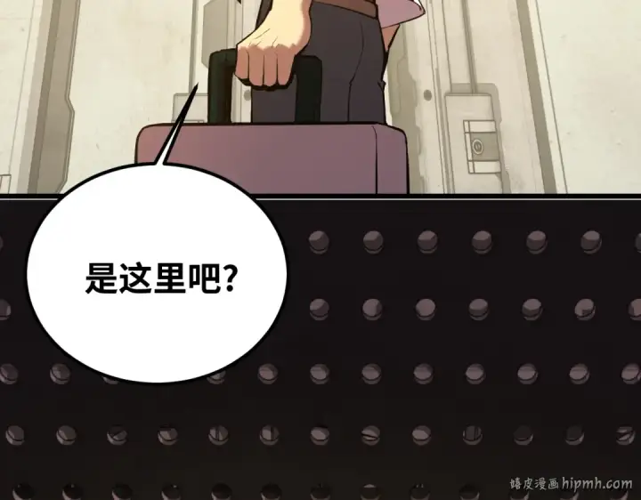 漫画《高武：登陆未来一万年》第77话 内敛第8张图