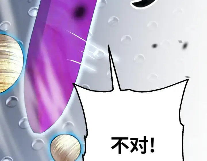 漫画《高武：登陆未来一万年》第77话 内敛第84张图