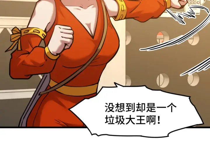 漫画《高武：登陆未来一万年》第78话 有人踢塔？第10张图