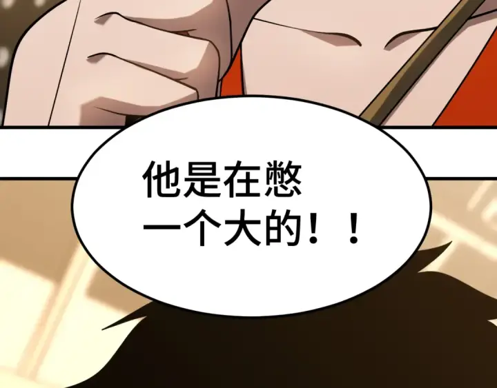 漫画《高武：登陆未来一万年》第78话 有人踢塔？第113张图