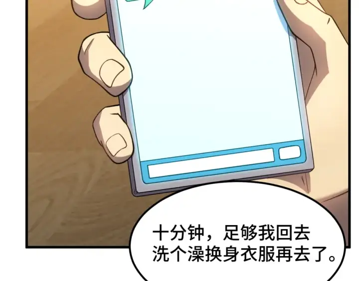 漫画《高武：登陆未来一万年》第78话 有人踢塔？第117张图