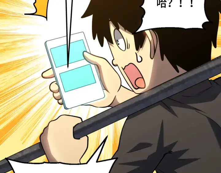 漫画《高武：登陆未来一万年》第78话 有人踢塔？第119张图
