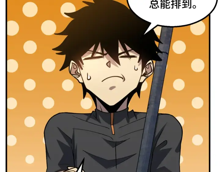 漫画《高武：登陆未来一万年》第78话 有人踢塔？第121张图