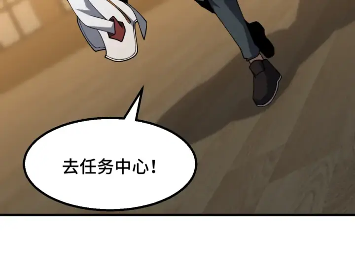 漫画《高武：登陆未来一万年》第78话 有人踢塔？第124张图