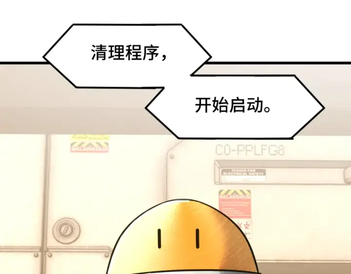 漫画《高武：登陆未来一万年》第78话 有人踢塔？第13张图