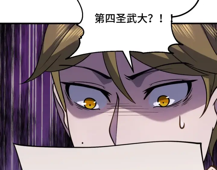 漫画《高武：登陆未来一万年》第78话 有人踢塔？第135张图