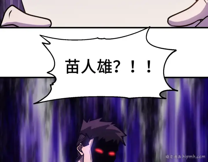 漫画《高武：登陆未来一万年》第78话 有人踢塔？第136张图