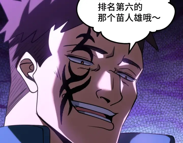 漫画《高武：登陆未来一万年》第78话 有人踢塔？第139张图