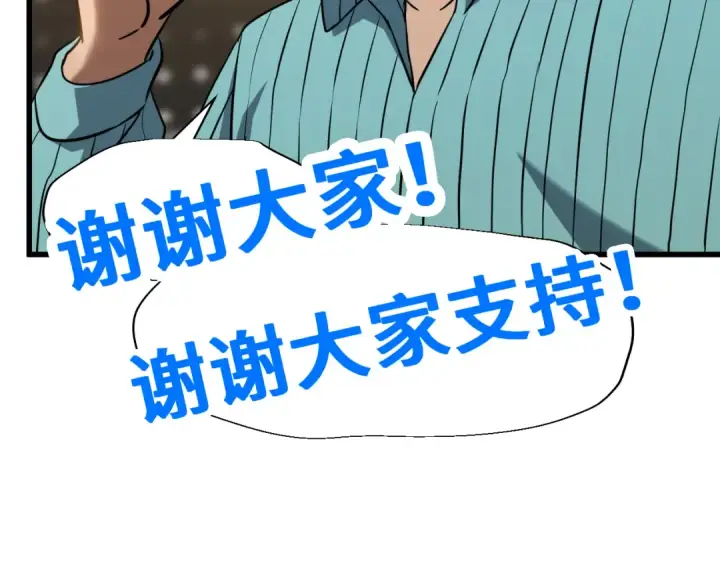 漫画《高武：登陆未来一万年》第78话 有人踢塔？第145张图