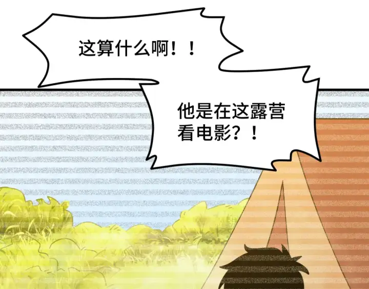 漫画《高武：登陆未来一万年》第78话 有人踢塔？第19张图