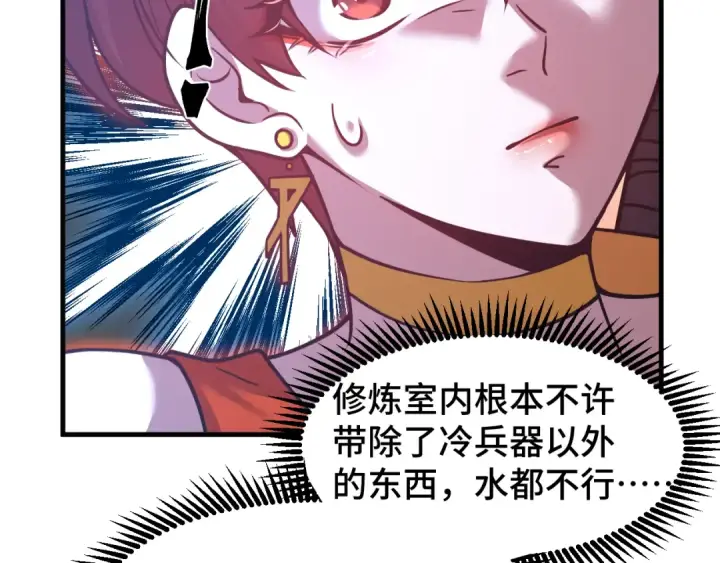 漫画《高武：登陆未来一万年》第78话 有人踢塔？第22张图