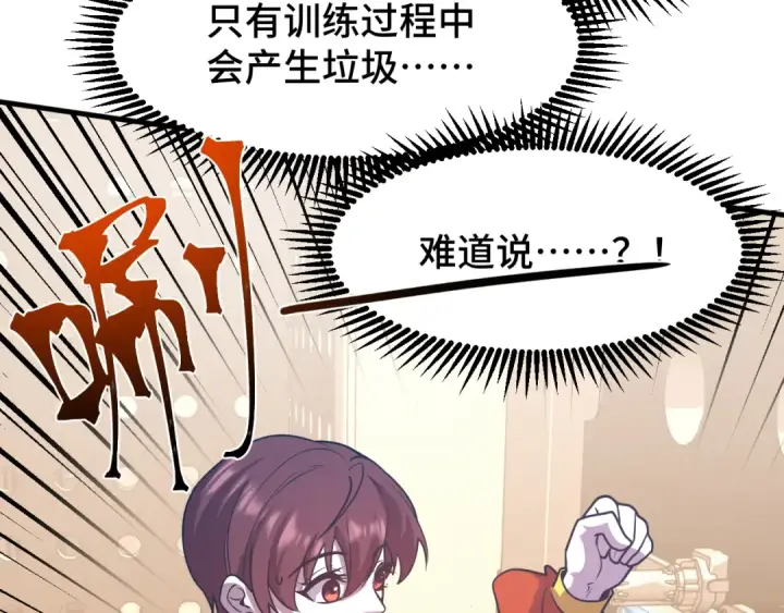 漫画《高武：登陆未来一万年》第78话 有人踢塔？第23张图