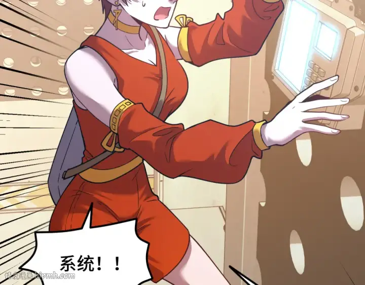 漫画《高武：登陆未来一万年》第78话 有人踢塔？第24张图