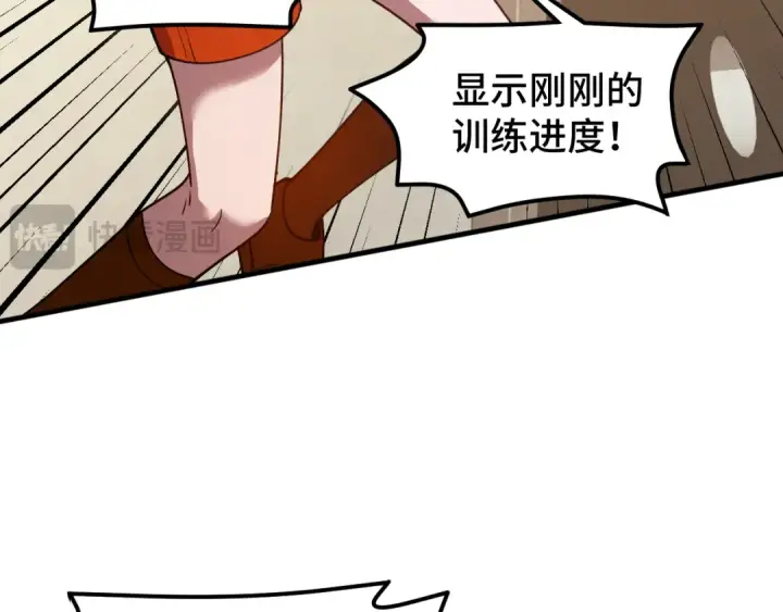 漫画《高武：登陆未来一万年》第78话 有人踢塔？第25张图