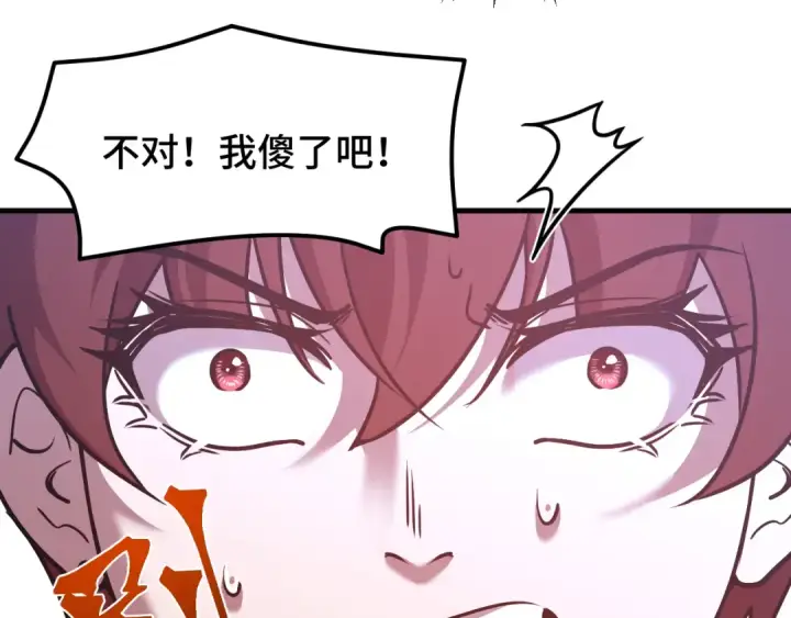 漫画《高武：登陆未来一万年》第78话 有人踢塔？第31张图