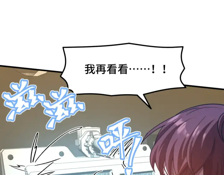 漫画《高武：登陆未来一万年》第78话 有人踢塔？第33张图
