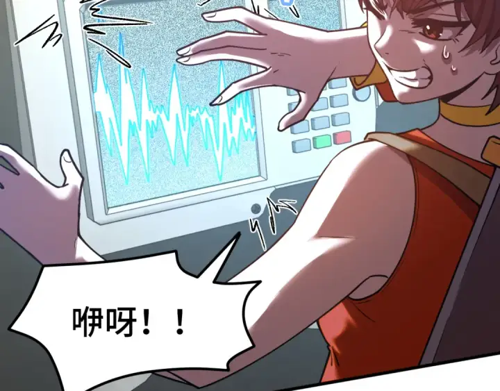 漫画《高武：登陆未来一万年》第78话 有人踢塔？第34张图