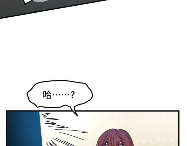 漫画《高武：登陆未来一万年》第78话 有人踢塔？第35张图