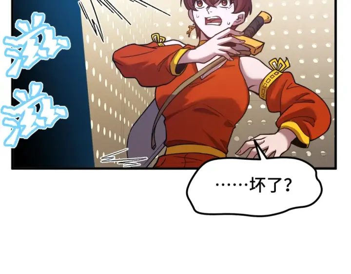 漫画《高武：登陆未来一万年》第78话 有人踢塔？第36张图