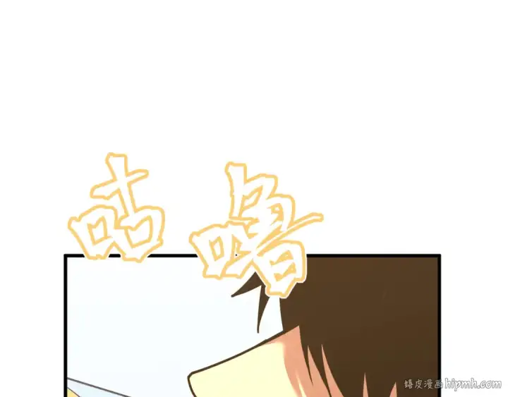 漫画《高武：登陆未来一万年》第78话 有人踢塔？第40张图