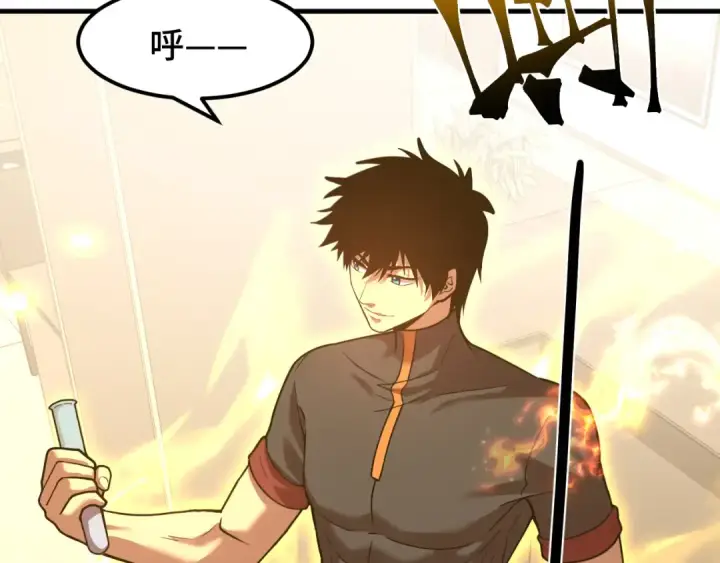 漫画《高武：登陆未来一万年》第78话 有人踢塔？第43张图