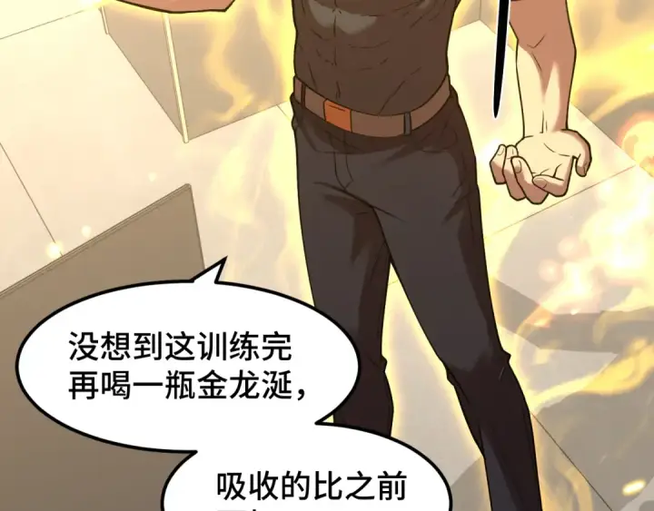 漫画《高武：登陆未来一万年》第78话 有人踢塔？第44张图