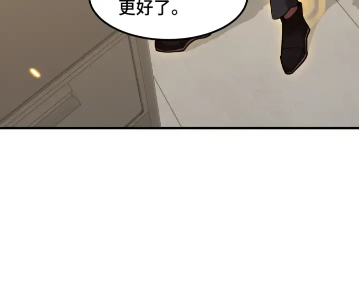 漫画《高武：登陆未来一万年》第78话 有人踢塔？第45张图