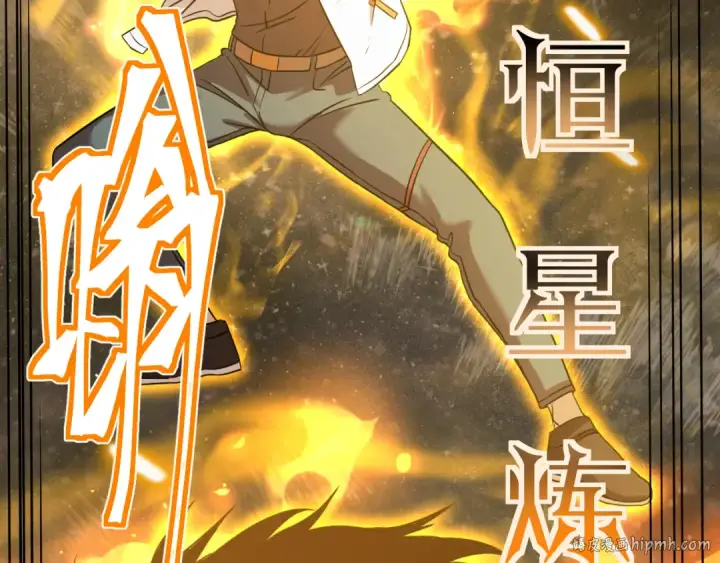 漫画《高武：登陆未来一万年》第78话 有人踢塔？第48张图